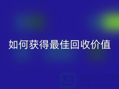 # 针织面料彩神线上平台(集团)官方网站厂家秘笈：如何获得最佳彩神线上平台(集团)官方网站价值？