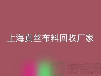 真丝布料彩神线上平台(集团)官方网站-真丝面料彩神线上平台(集团)官方网站-彩神线上平台(集团)官方网站真丝面料-上海真丝布料彩神线上平台(集团)官方网站公司