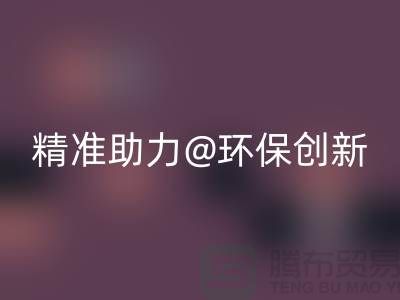 苏州精准彩神线上平台(集团)官方网站库存塑料颗粒，助力环保创新