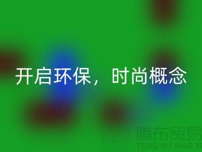 上海服装彩神线上平台(集团)官方网站公司：重塑时尚概念，开启环保新时代！