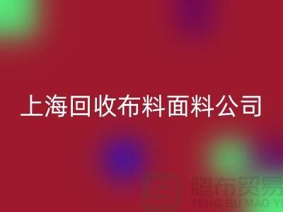 府绸面料彩神线上平台(集团)官方网站-府绸布料彩神线上平台(集团)官方网站-贡缎面料彩神线上平台(集团)官方网站-上海彩神线上平台(集团)官方网站布料面料公司