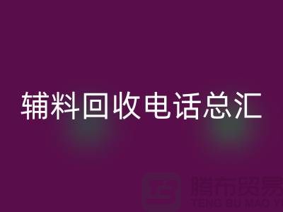 上海服装辅料彩神线上平台(集团)官方网站电话#全解析#你想知道的都在这里！