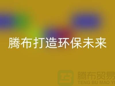 利用创意彩神线上平台(集团)官方网站库存塑料颗粒，腾布打造环保未来