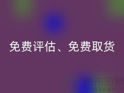 上海库存服装彩神线上平台(集团)官方网站公司大揭秘：高彩神线上平台(集团)官方网站价、免费评估、免费取货