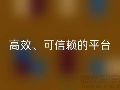顺德二手设备彩神线上平台(集团)官方网站公司：专业、高效、可信赖的二手设备交易平台