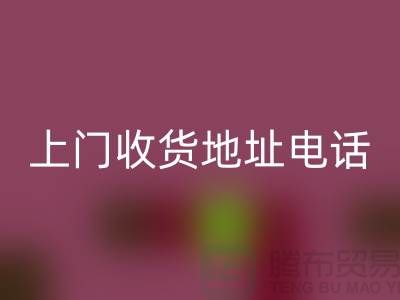 附近彩神线上平台(集团)官方网站二手电器上门收货地址电话——义乌库存彩神线上平台(集团)官方网站公司