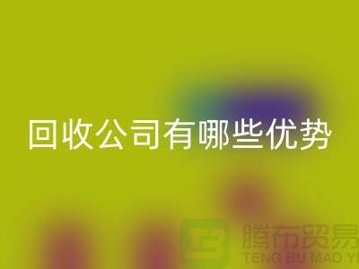专业废旧设备彩神线上平台(集团)官方网站公司有哪些优势——江苏二手设备彩神线上平台(集团)官方网站厂家