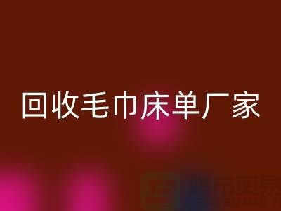 彩神线上平台(集团)官方网站毛巾床单厂家-彩神线上平台(集团)官方网站酒店毛巾多少钱（上海彩神线上平台(集团)官方网站酒店毛巾电话）