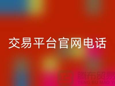 上海光头库存彩神线上平台(集团)官方网站公司：二手纺织设备交易平台官网电话