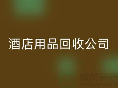 一次性毛巾彩神线上平台(集团)官方网站可以做什么用途——上海酒店用品彩神线上平台(集团)官方网站公司