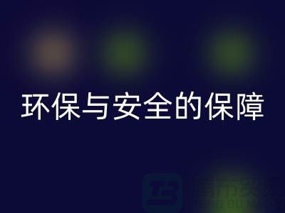 #### 过期化妆品彩神线上平台(集团)官方网站平台：环保与安全的双重保障  