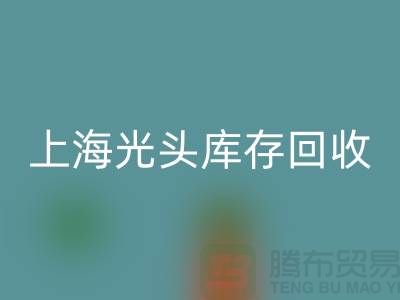 服装尾货库存彩神线上平台(集团)官方网站做什么用的——上海光头库存彩神线上平台(集团)官方网站公司