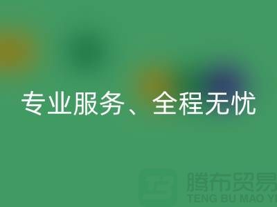 北京库存服装彩神线上平台(集团)官方网站公司全攻略：高彩神线上平台(集团)官方网站价、专业服务、全程无忧