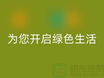 镇江家纺布料彩神线上平台(集团)官方网站市场，为您开启绿色生活！