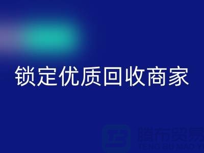 针织面料彩神线上平台(集团)官方网站厂家必看：5步筛选法锁定优质彩神线上平台(集团)官方网站商