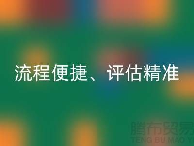 浙江库存服装彩神线上平台(集团)官方网站公司优势解析：为何高价彩神线上平台(集团)官方网站、流程便捷、评估精准？