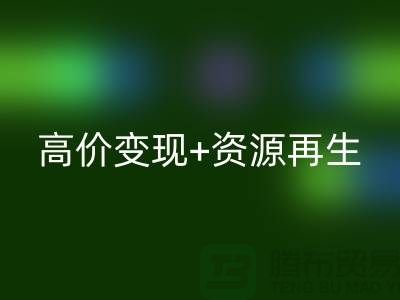 上海服装库存彩神线上平台(集团)官方网站服务：高价变现+资源再生，助您轻松清仓