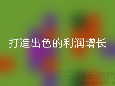 突破性的库存服装彩神线上平台(集团)官方网站价格方案：打造出色的利润增长