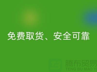 浙江库存服装彩神线上平台(集团)官方网站公司指南：免费取货、秒彩神线上平台(集团)官方网站、安全可靠