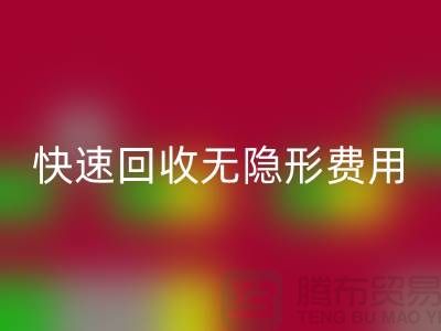 上海库存服装彩神线上平台(集团)官方网站公司TOP5：高信誉、快速彩神线上平台(集团)官方网站、无隐形费用