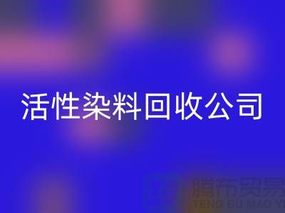 染料敏化太阳能电池最高效率是多少?活性染料彩神线上平台(集团)官方网站公司