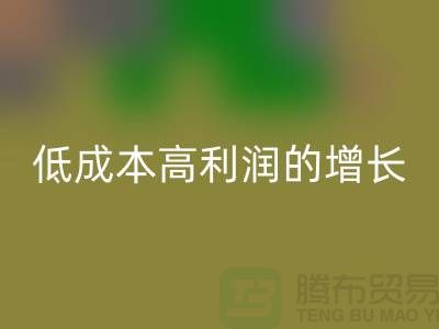 工厂库存彩神线上平台(集团)官方网站：低成本高利润的隐形增长引擎