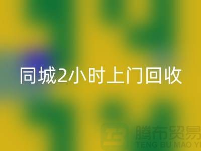 上海工厂库存彩神线上平台(集团)官方网站公司电话，承诺同城2小时上门彩神线上平台(集团)官方网站