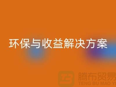 附近物资彩神线上平台(集团)官方网站公司电话：快速找到环保与收益的解决方案