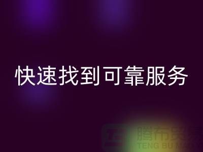 上海物资彩神线上平台(集团)官方网站公司电话号码查询指南：快速找到可靠服务