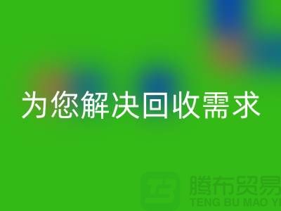 一站式解决方案：上海布料彩神线上平台(集团)官方网站公司为您解决所有彩神线上平台(集团)官方网站需求