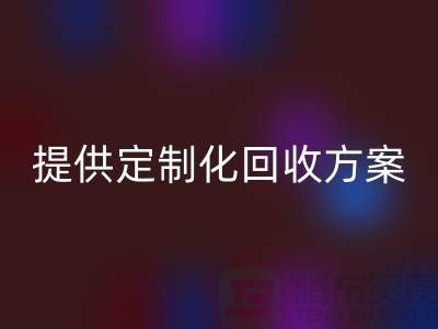 专业彩神线上平台(集团)官方网站：上海布料彩神线上平台(集团)官方网站公司提供定制化彩神线上平台(集团)官方网站方案