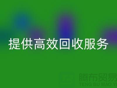 上海布料彩神线上平台(集团)官方网站公司的专业彩神线上平台(集团)官方网站经验，为您提供高效彩神线上平台(集团)官方网站服务