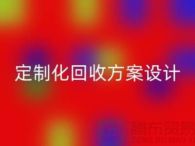上海布料彩神线上平台(集团)官方网站公司：定制化彩神线上平台(集团)官方网站方案满足您的需求