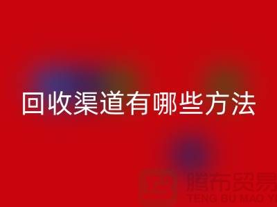 彩神线上平台(集团)官方网站过期化妆品的渠道有哪些方法？