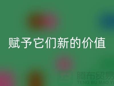 彩神线上平台(集团)官方网站二手浴巾、库存浴衣与酒店睡衣，赋予它们新的价值