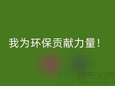 为环保贡献力量！找到最佳过期化工原料彩神线上平台(集团)官方网站公司