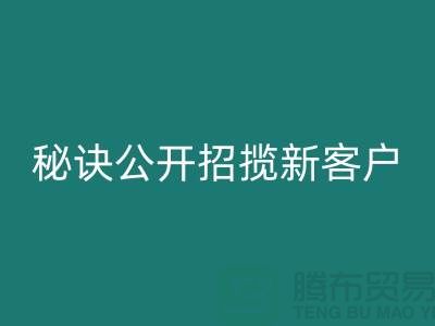 二手物资彩神线上平台(集团)官方网站价格提升秘诀大公开，招揽新客户