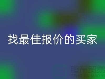 杭州二手物资彩神线上平台(集团)官方网站价格比较：才能找到最佳报价的买家