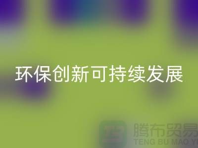二手化工原料彩神线上平台(集团)官方网站市场的环保创新与可持续发展
