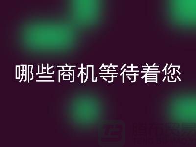 哪些商机等待着您在二手化工原料彩神线上平台(集团)官方网站市场探索？