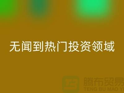二手化工原料彩神线上平台(集团)官方网站市场：从默默无闻到热门投资领域