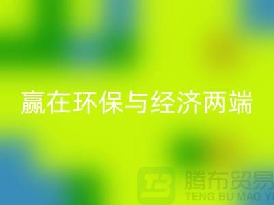 创意经营：彩神线上平台(集团)官方网站库存真皮，赢在环保与经济两端