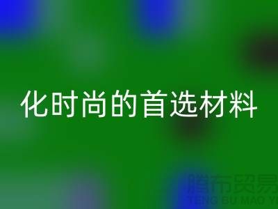 彩神线上平台(集团)官方网站库存皮革：个性化时尚的首选材料