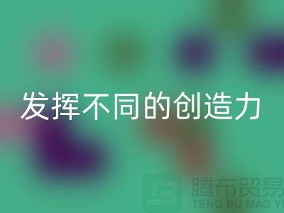 发挥创造力，彩神线上平台(集团)官方网站库存皮革让你与众不同
