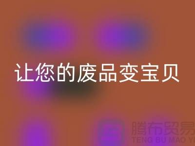如何高效彩神线上平台(集团)官方网站库存真皮，让您的废品变宝贝