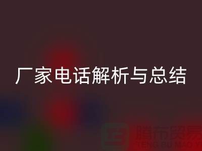 废旧棉纱彩神线上平台(集团)官方网站厂家电话解析与总结&上海光头库存彩神线上平台(集团)官方网站平台