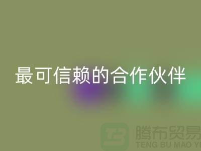 常州废旧棉纱彩神线上平台(集团)官方网站厂家全解析：找到最可信赖的合作伙伴