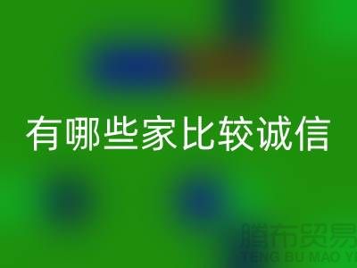 彩神线上平台(集团)官方网站库存棉纱公司有哪些家比较诚信（上海光头库存彩神线上平台(集团)官方网站公司）