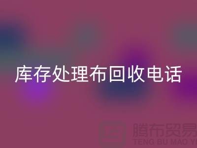 上海库存处理布彩神线上平台(集团)官方网站电话：轻松解决储物难题的5个创意方法