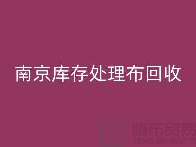 南京库存处理布彩神线上平台(集团)官方网站：环保与实用兼得的7个创意灵感